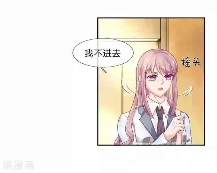 萌妻有毒：冷面男神宠炸天第47话