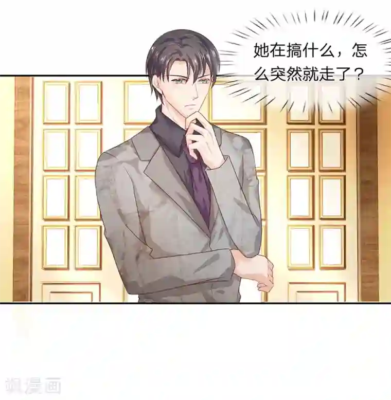 萌妻有毒：冷面男神宠炸天第47话