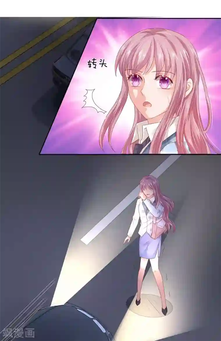 萌妻有毒：冷面男神宠炸天第47话