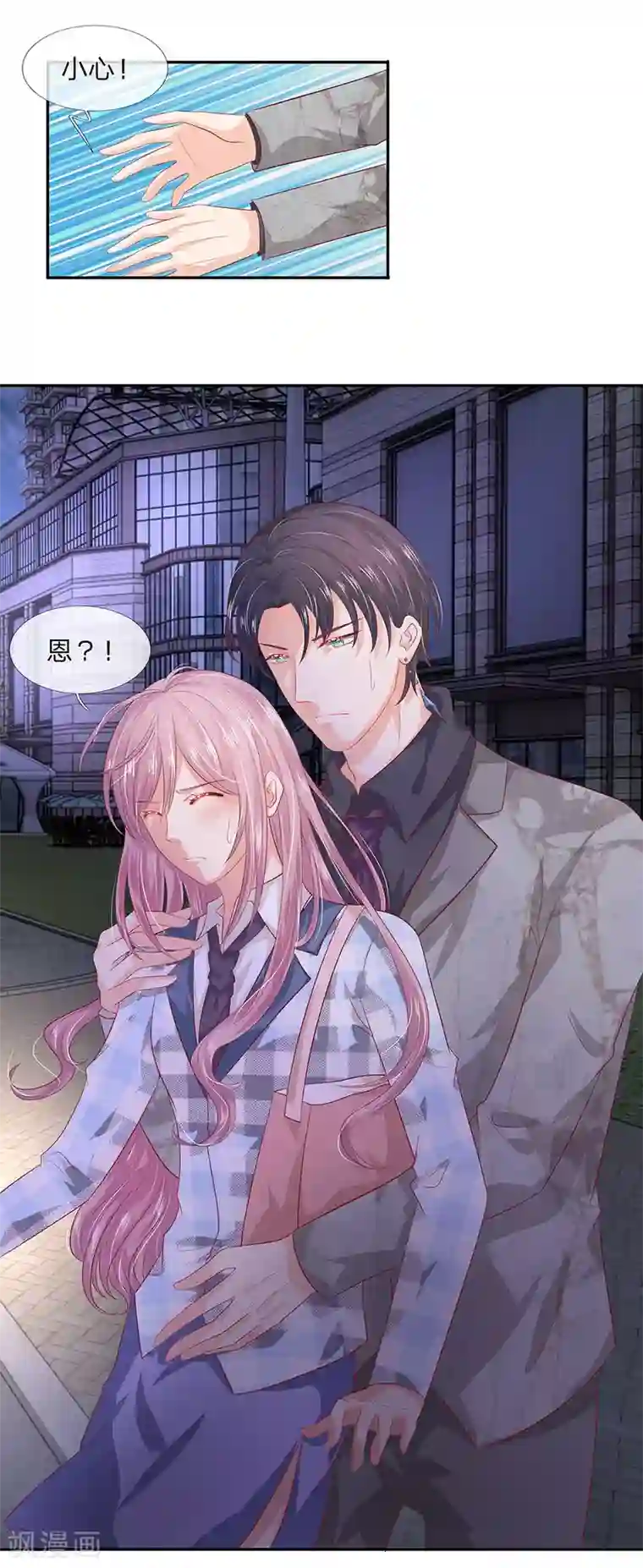 萌妻有毒：冷面男神宠炸天第48话