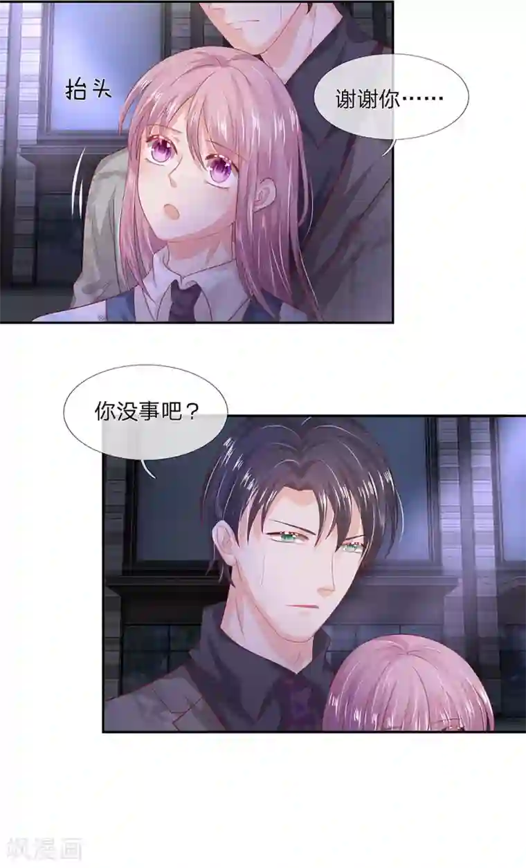 萌妻有毒：冷面男神宠炸天第48话