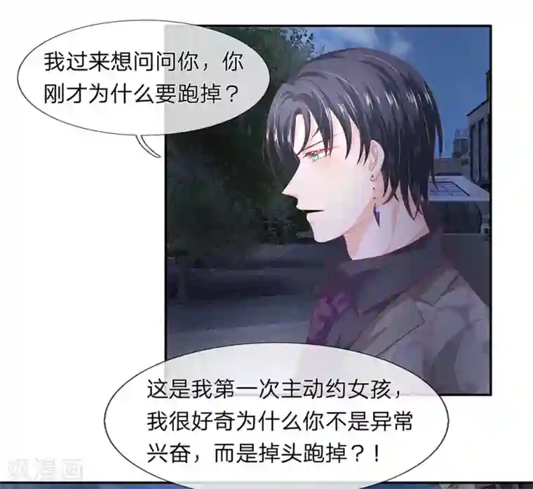 萌妻有毒：冷面男神宠炸天第48话