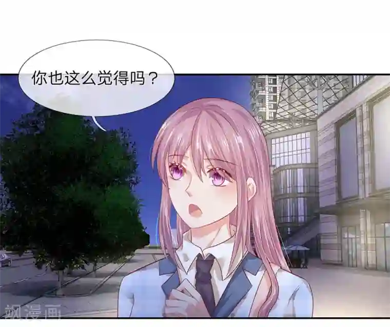 萌妻有毒：冷面男神宠炸天第49话