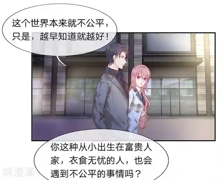 萌妻有毒：冷面男神宠炸天第49话