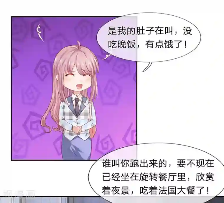 萌妻有毒：冷面男神宠炸天第49话