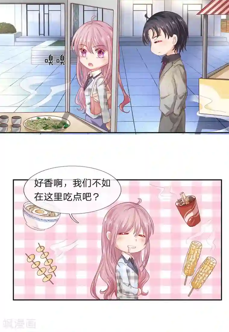 萌妻有毒：冷面男神宠炸天第49话