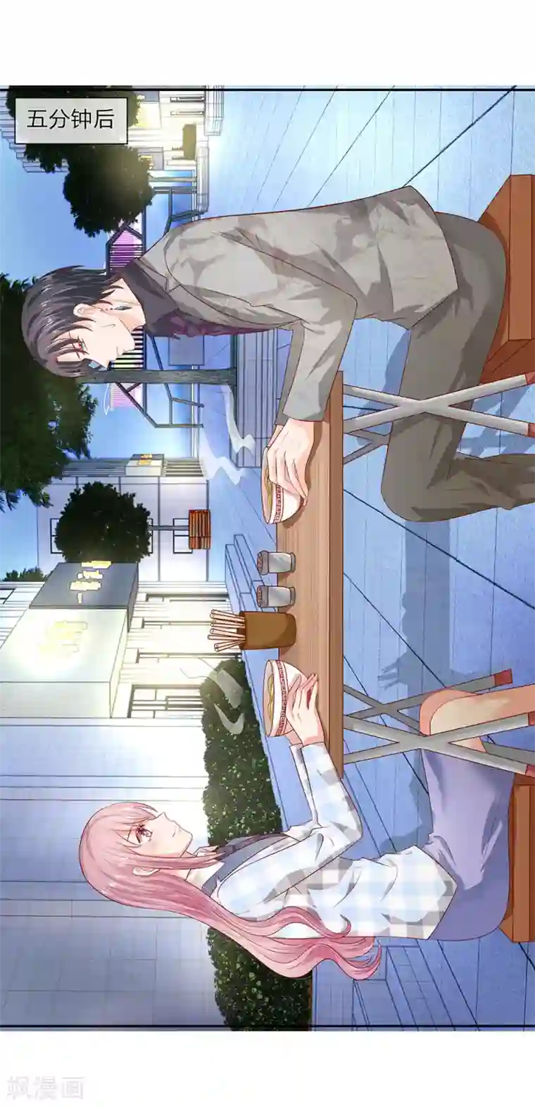 萌妻有毒：冷面男神宠炸天第49话