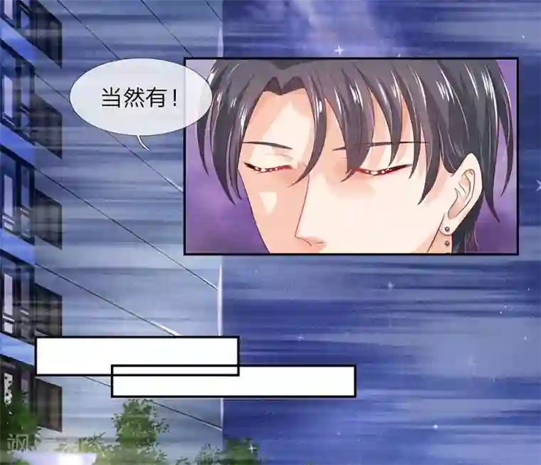 萌妻有毒：冷面男神宠炸天第49话