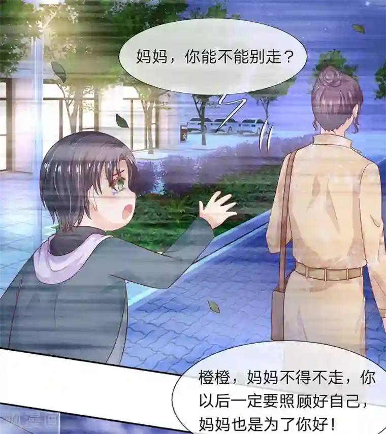 萌妻有毒：冷面男神宠炸天第49话