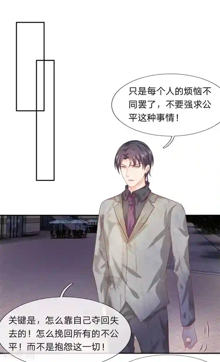 萌妻有毒：冷面男神宠炸天第49话