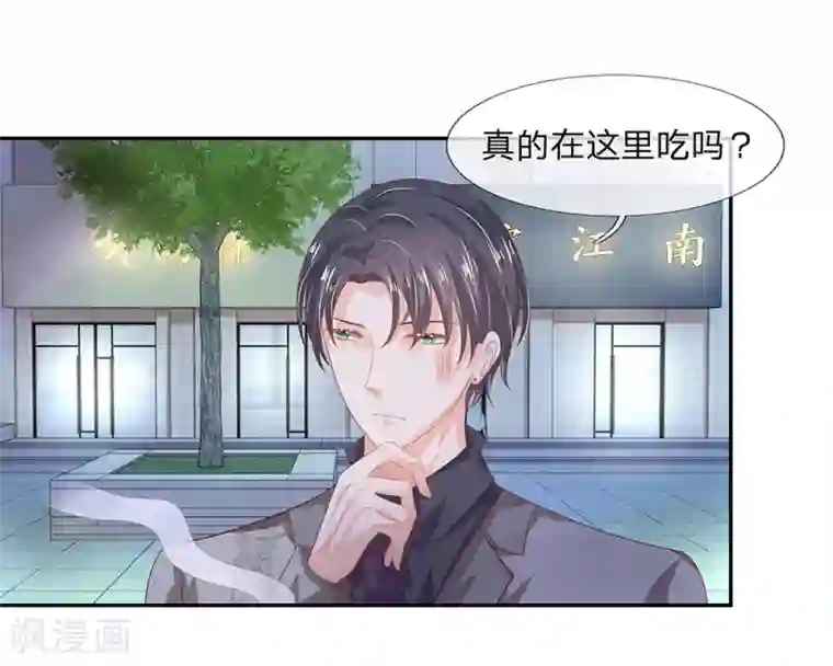 萌妻有毒：冷面男神宠炸天第50话