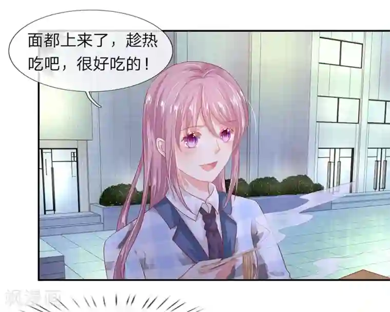 萌妻有毒：冷面男神宠炸天第50话