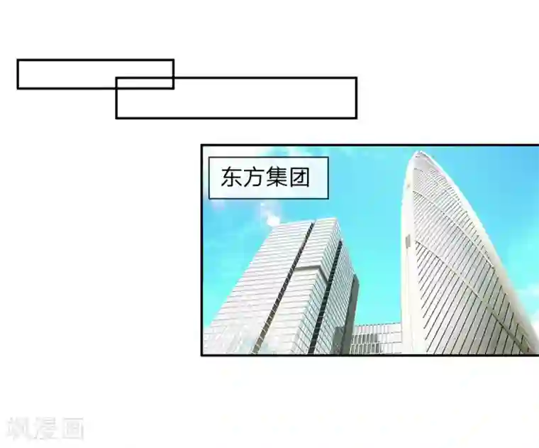 萌妻有毒：冷面男神宠炸天第50话