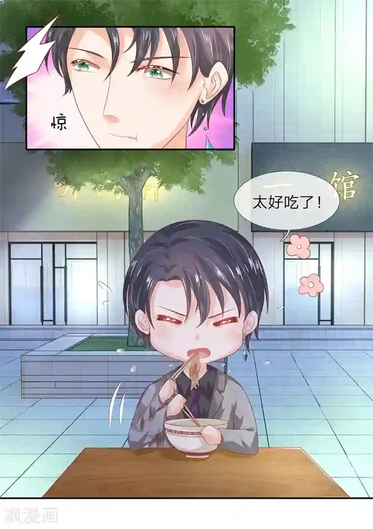 萌妻有毒：冷面男神宠炸天第50话