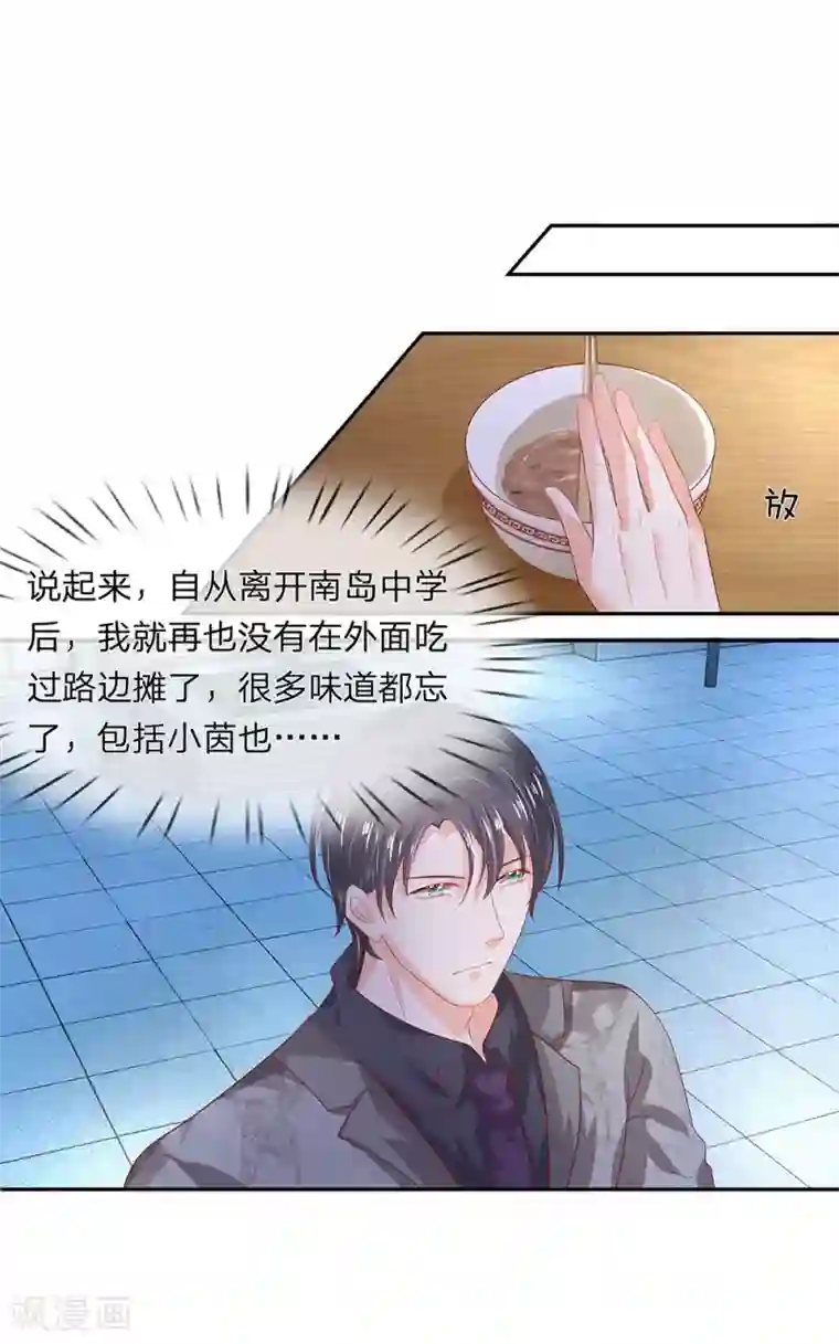 萌妻有毒：冷面男神宠炸天第50话