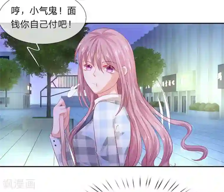 萌妻有毒：冷面男神宠炸天第50话