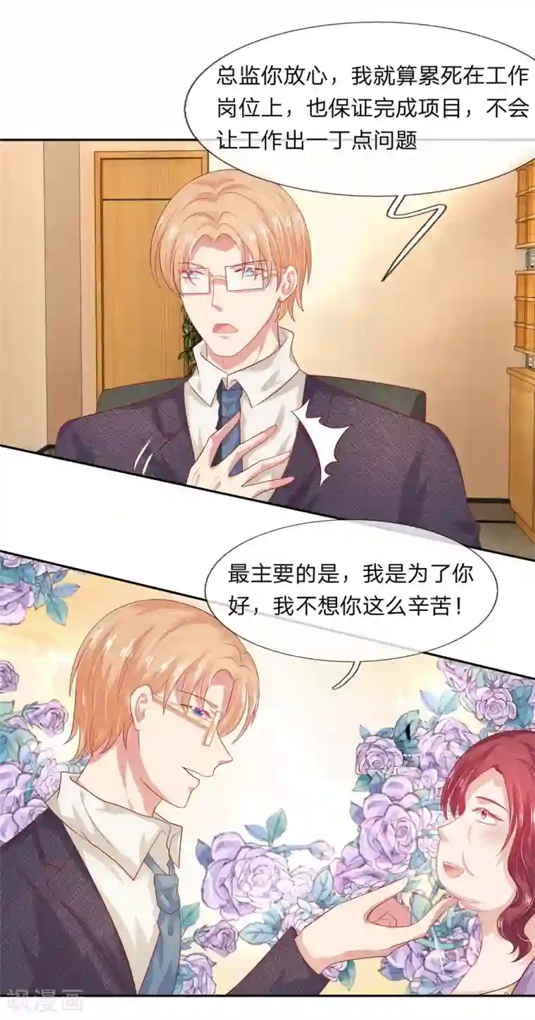 萌妻有毒：冷面男神宠炸天第51话