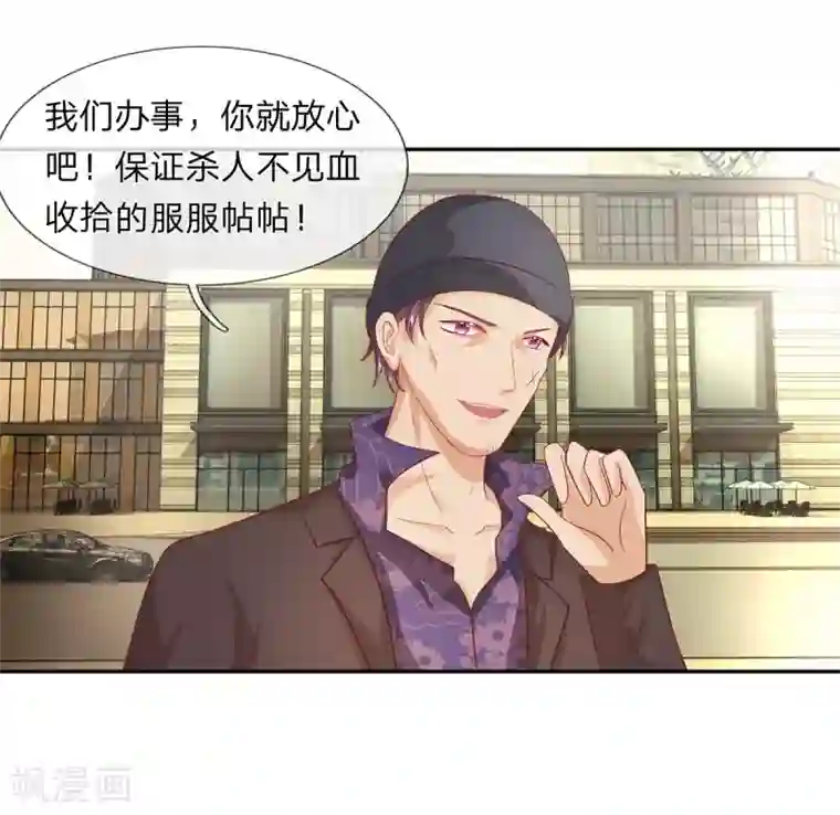 萌妻有毒：冷面男神宠炸天第52话