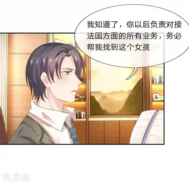 萌妻有毒：冷面男神宠炸天第52话