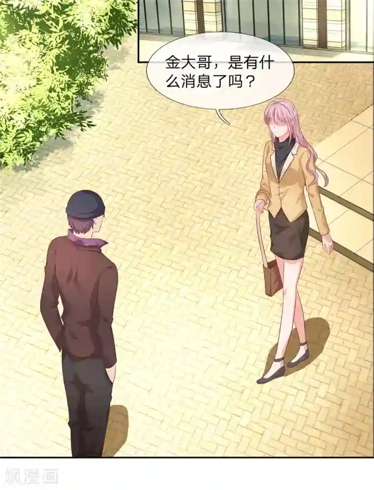 萌妻有毒：冷面男神宠炸天第52话