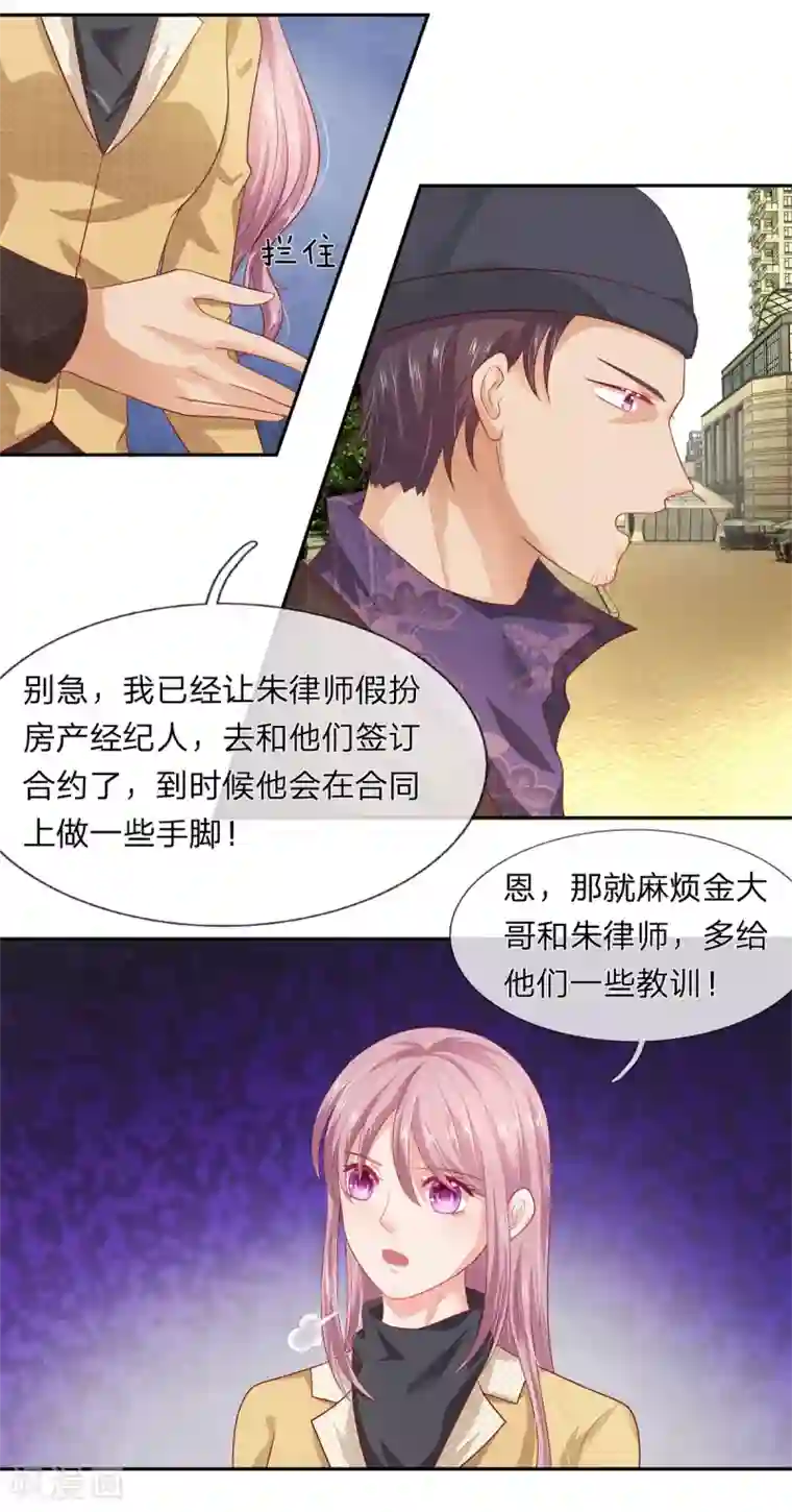 萌妻有毒：冷面男神宠炸天第52话