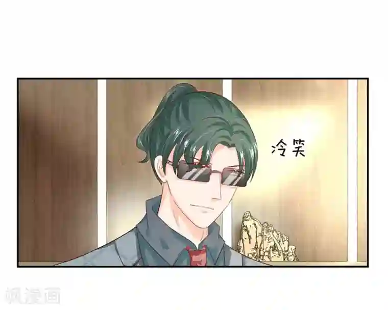 萌妻有毒：冷面男神宠炸天第53话