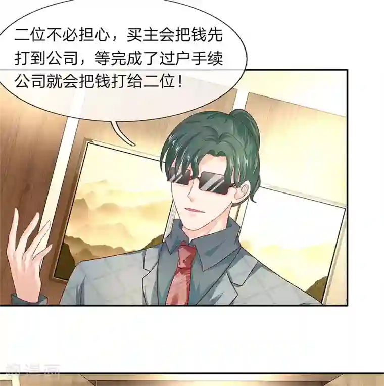 萌妻有毒：冷面男神宠炸天第53话