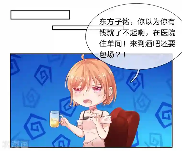 萌妻有毒：冷面男神宠炸天第54话