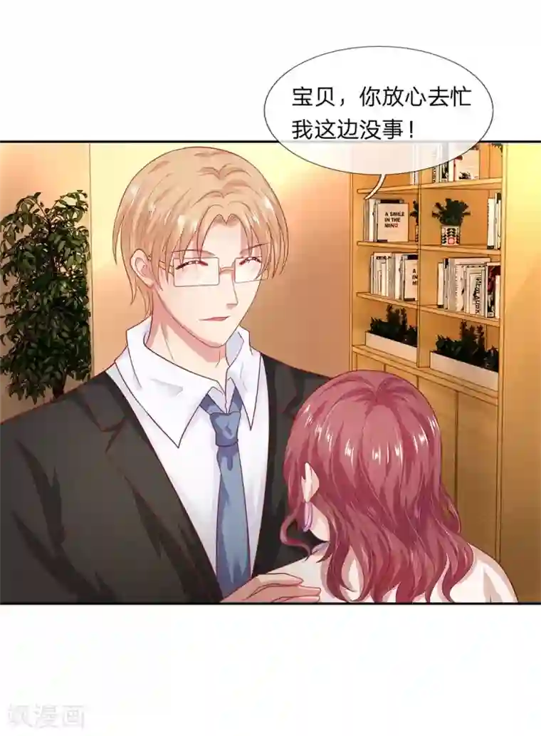 萌妻有毒：冷面男神宠炸天第54话