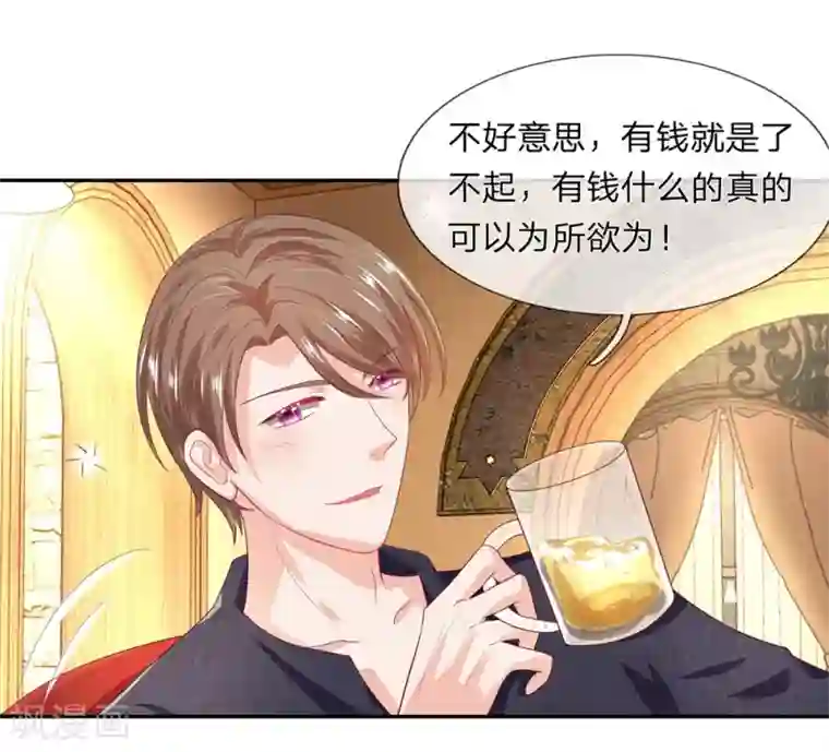 萌妻有毒：冷面男神宠炸天第54话