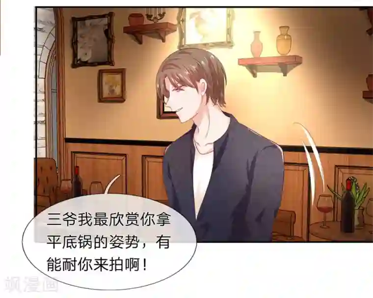 萌妻有毒：冷面男神宠炸天第54话