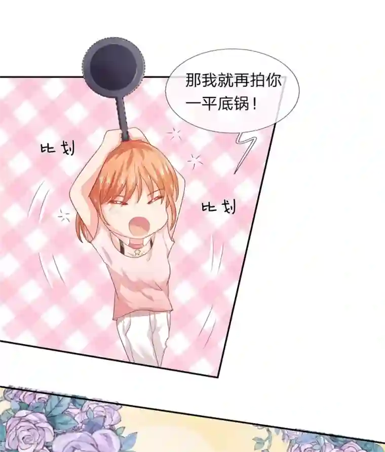 萌妻有毒：冷面男神宠炸天第54话