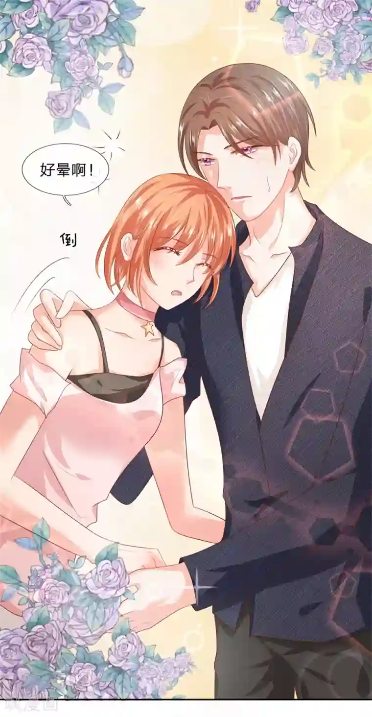 萌妻有毒：冷面男神宠炸天第54话