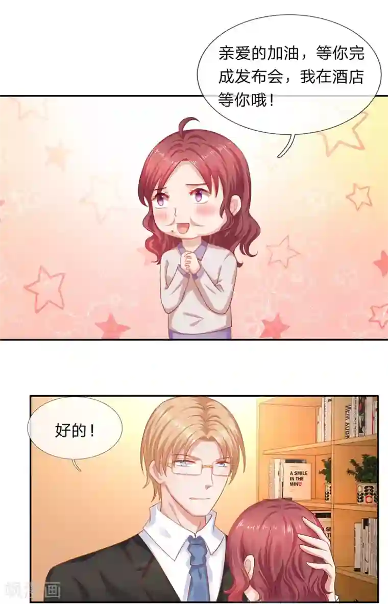 萌妻有毒：冷面男神宠炸天第55话