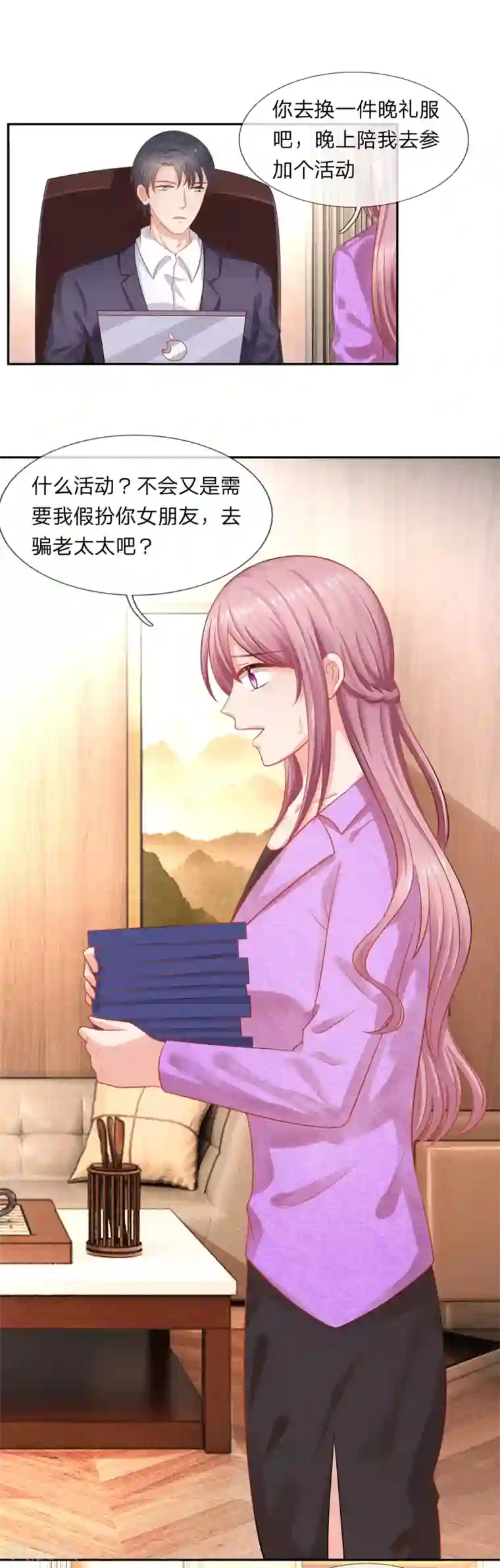 萌妻有毒：冷面男神宠炸天第55话