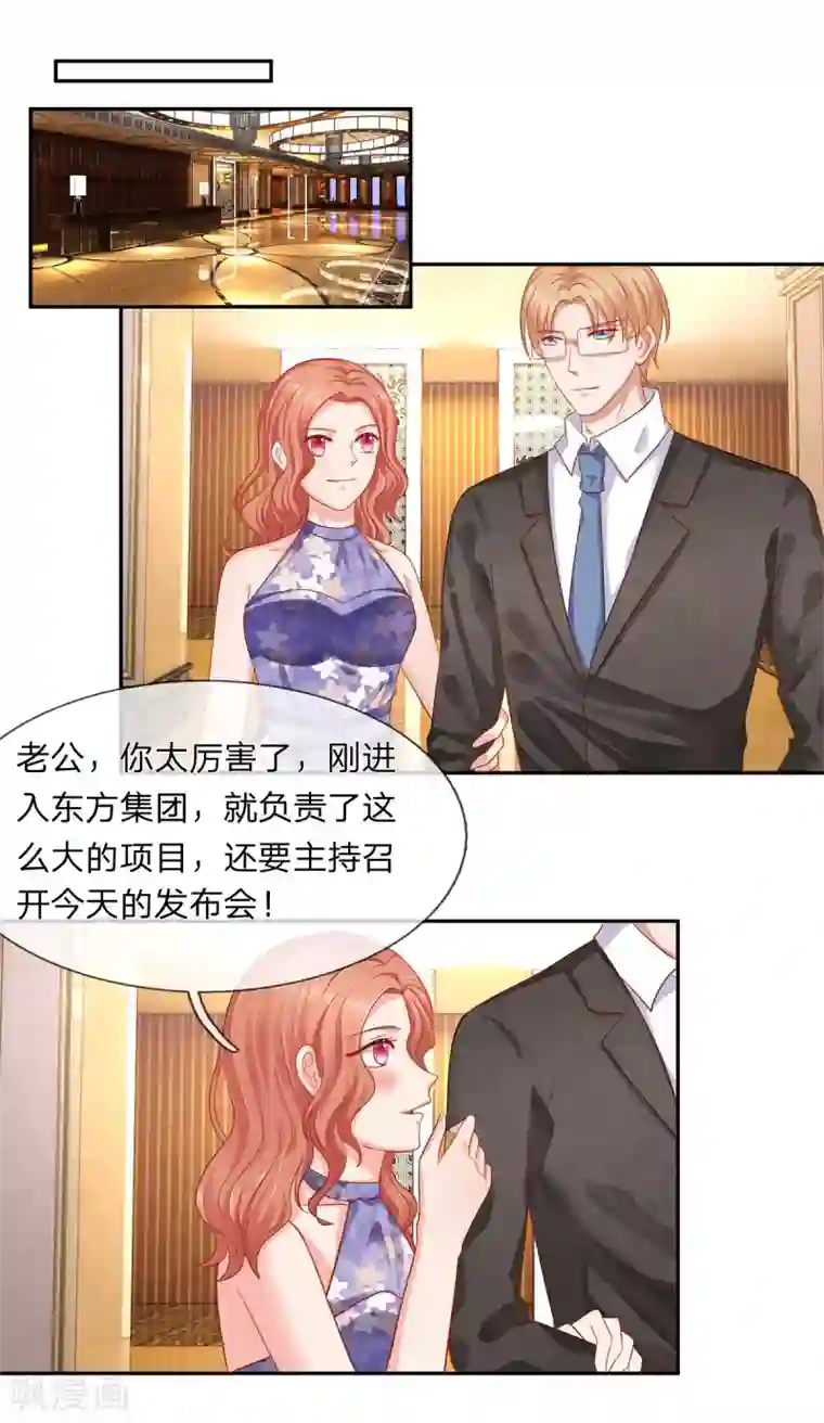 萌妻有毒：冷面男神宠炸天第55话