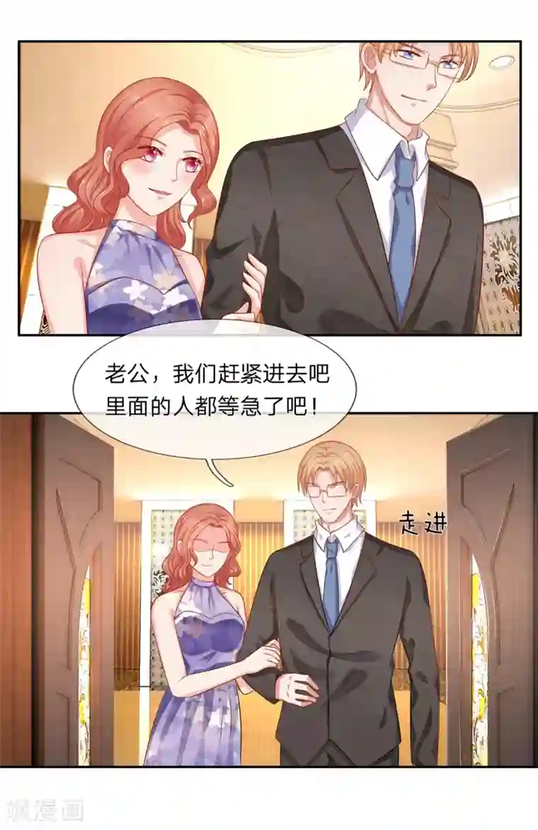 萌妻有毒：冷面男神宠炸天第55话