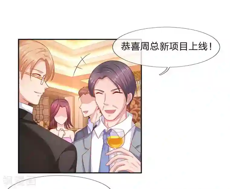 萌妻有毒：冷面男神宠炸天第56话