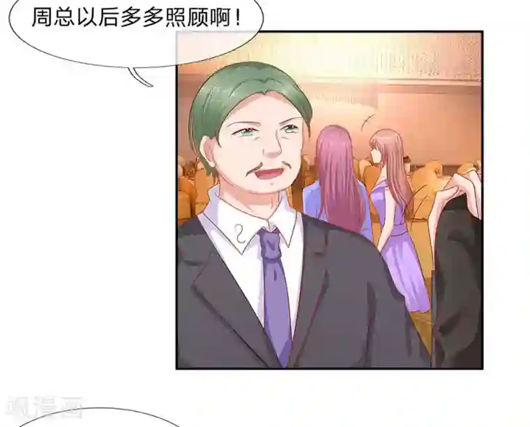 萌妻有毒：冷面男神宠炸天第56话