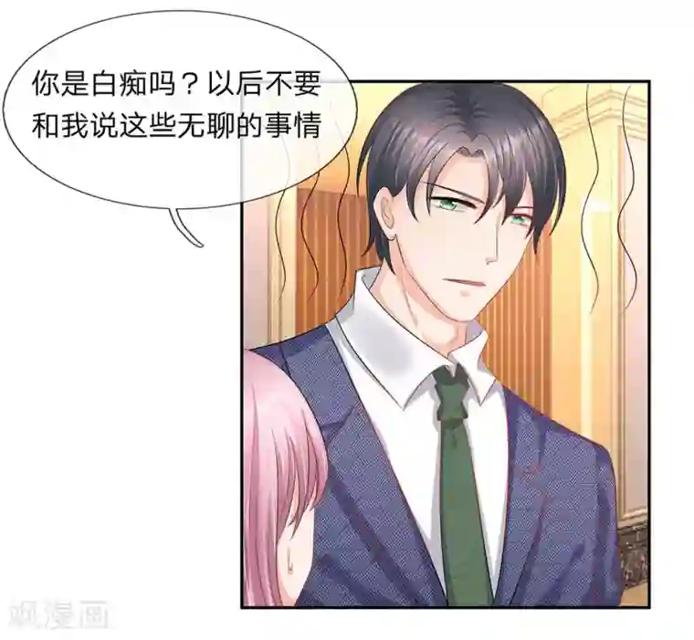 萌妻有毒：冷面男神宠炸天第56话