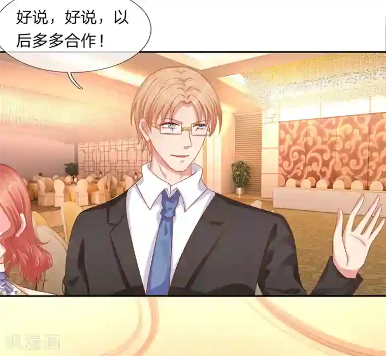 萌妻有毒：冷面男神宠炸天第56话