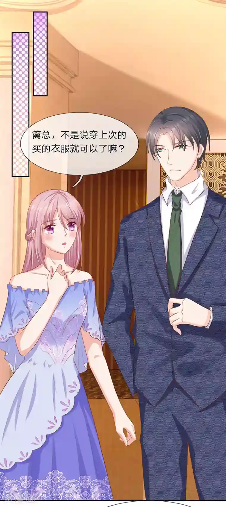 萌妻有毒：冷面男神宠炸天第56话