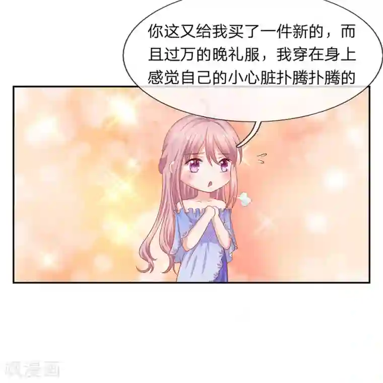 萌妻有毒：冷面男神宠炸天第56话