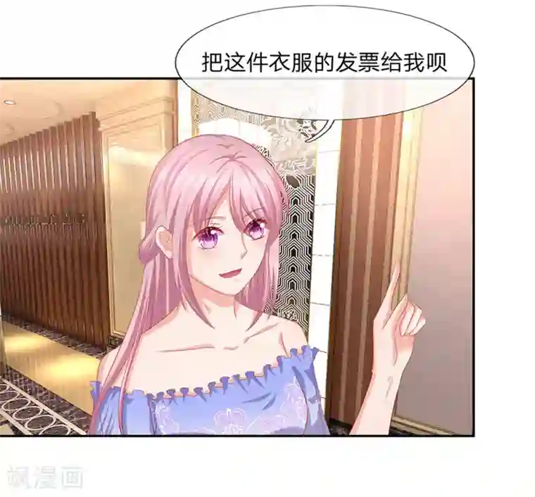 萌妻有毒：冷面男神宠炸天第56话