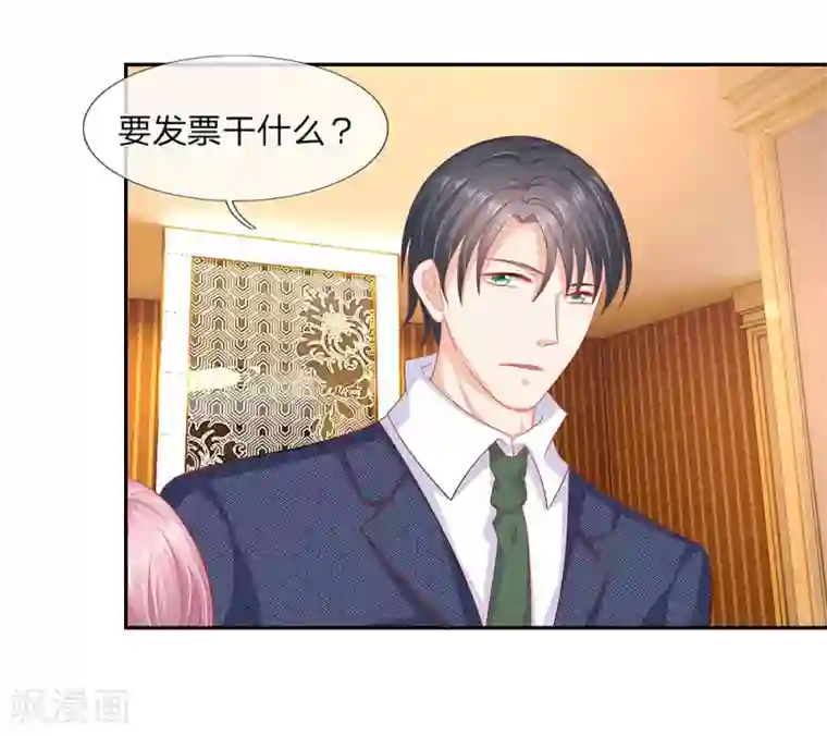 萌妻有毒：冷面男神宠炸天第56话