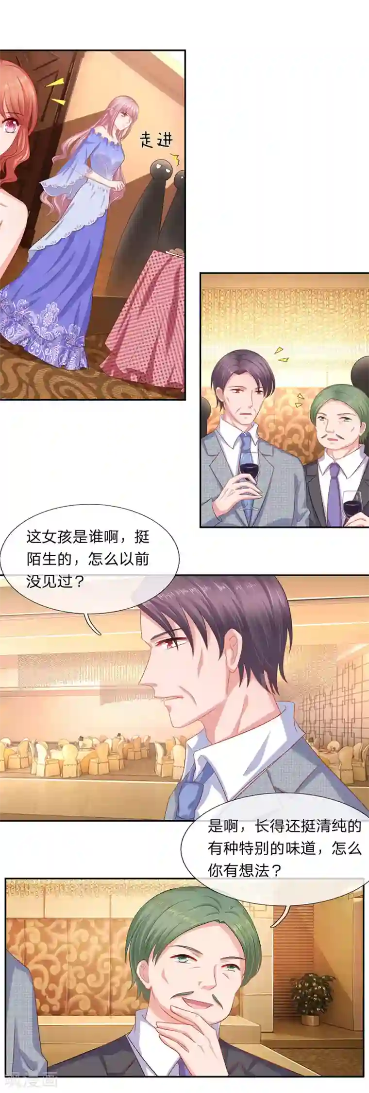 萌妻有毒：冷面男神宠炸天第57话