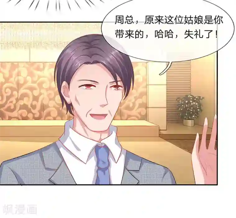 萌妻有毒：冷面男神宠炸天第57话