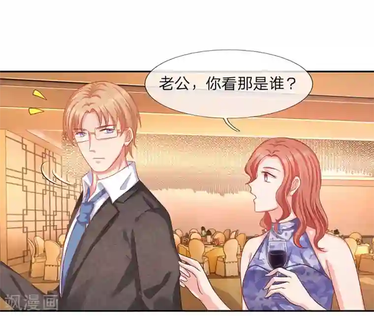 萌妻有毒：冷面男神宠炸天第57话