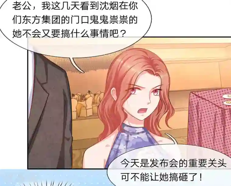 萌妻有毒：冷面男神宠炸天第57话