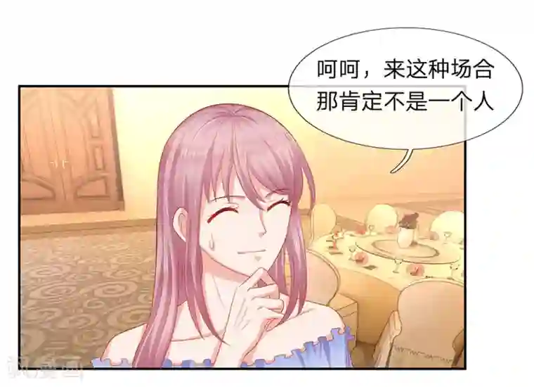 萌妻有毒：冷面男神宠炸天第57话